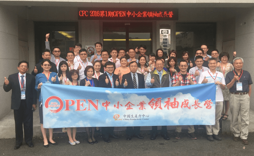 2016.05舉辦OPEN中小企業領袖成長營