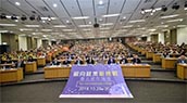 2018.10辦理銀向就業新挑戰臺北國際論壇