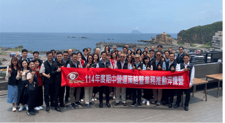 114年度期中营运策略暨业务推动淬炼营