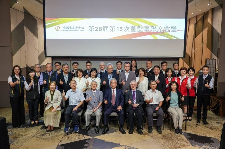 2025 CPC第28届第15次董监事联席会议