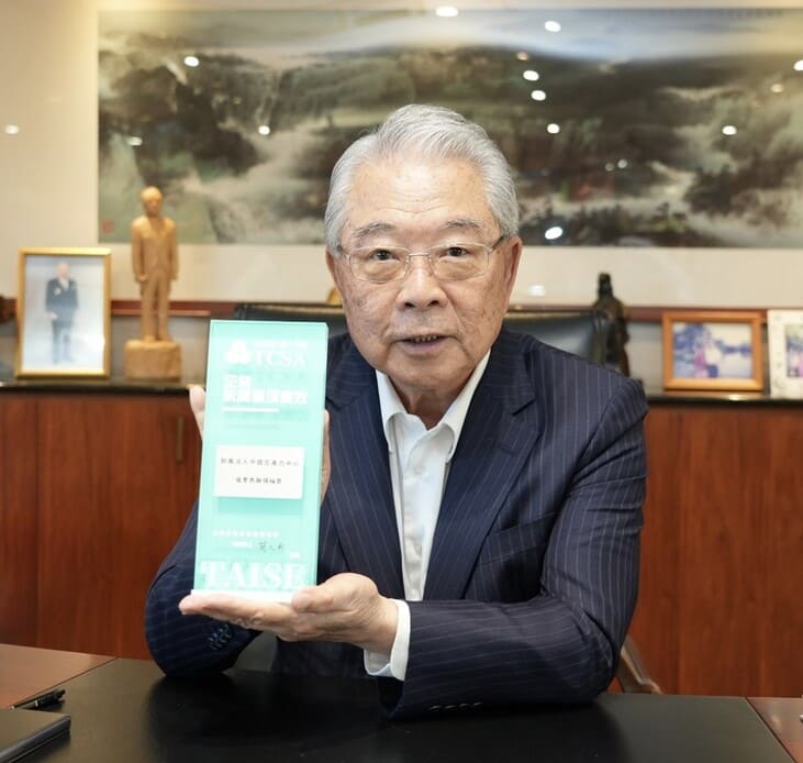 2025.11荣获TCSA永续绩效-社会共融领袖奖