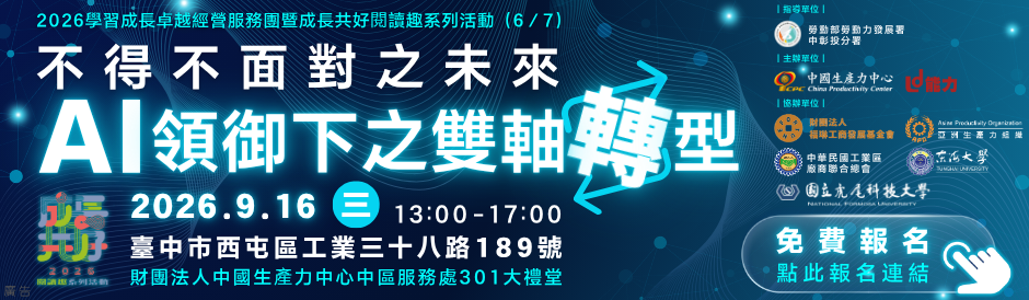 學習成長閱讀趣活動