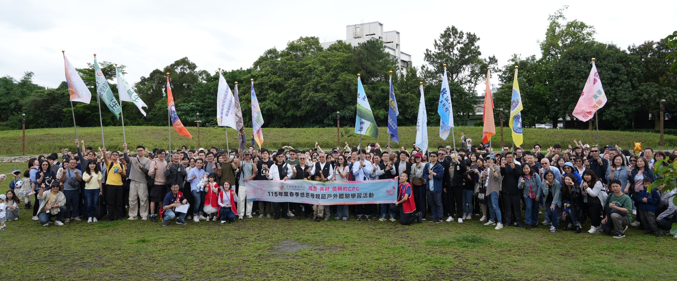 中國生產力中心舉辦母親節體驗學習活動，以「自然體驗、永續學習、家庭共遊」為主軸，展現組織凝聚力與家庭化文化，總經理張寶誠出席並與同仁們合影。