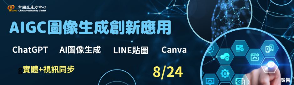 AIGC圖像生成創新應用(實體+遠距同步)