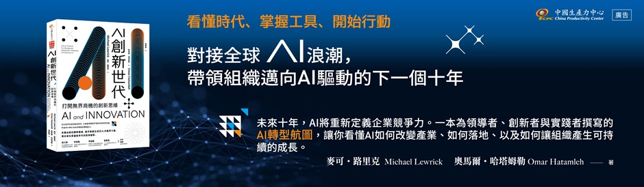 NEW｜114 年度歲末壓軸新書《AI 創新世代》