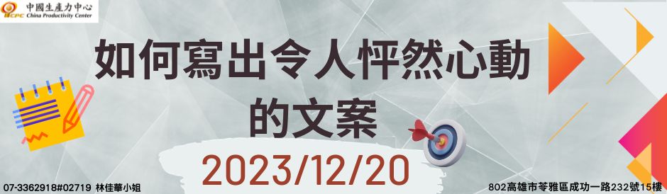 如何寫出令人怦然心動的文案
