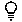 燈泡 以實心填滿