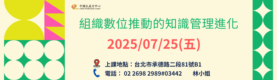 0730_管理者工作規劃執行與控制實務