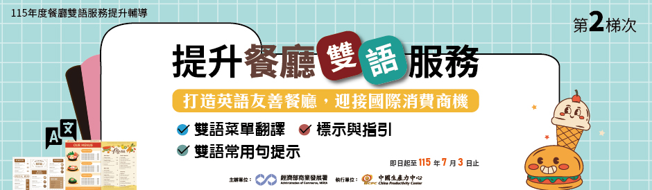115年度雙語輔導-第二梯次開放報名啦.ᐟ.ᐟ.ᐟ
