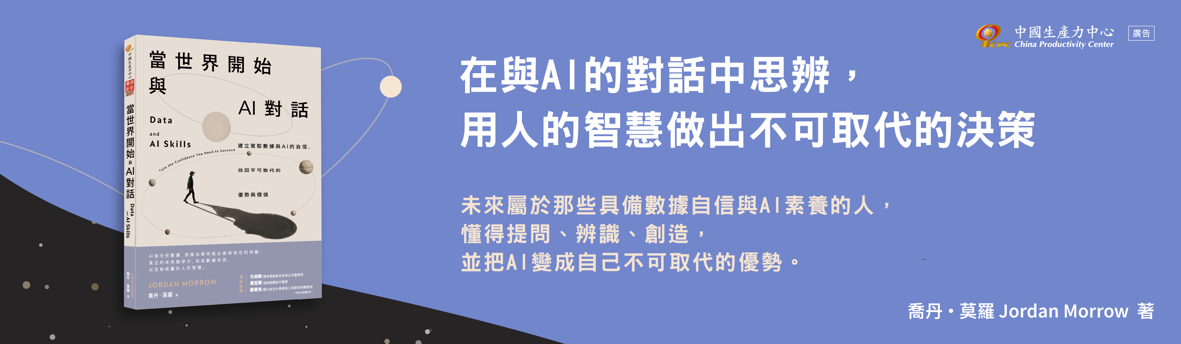 115年度壓軸新作《 當世界開始與AI對話 》出版