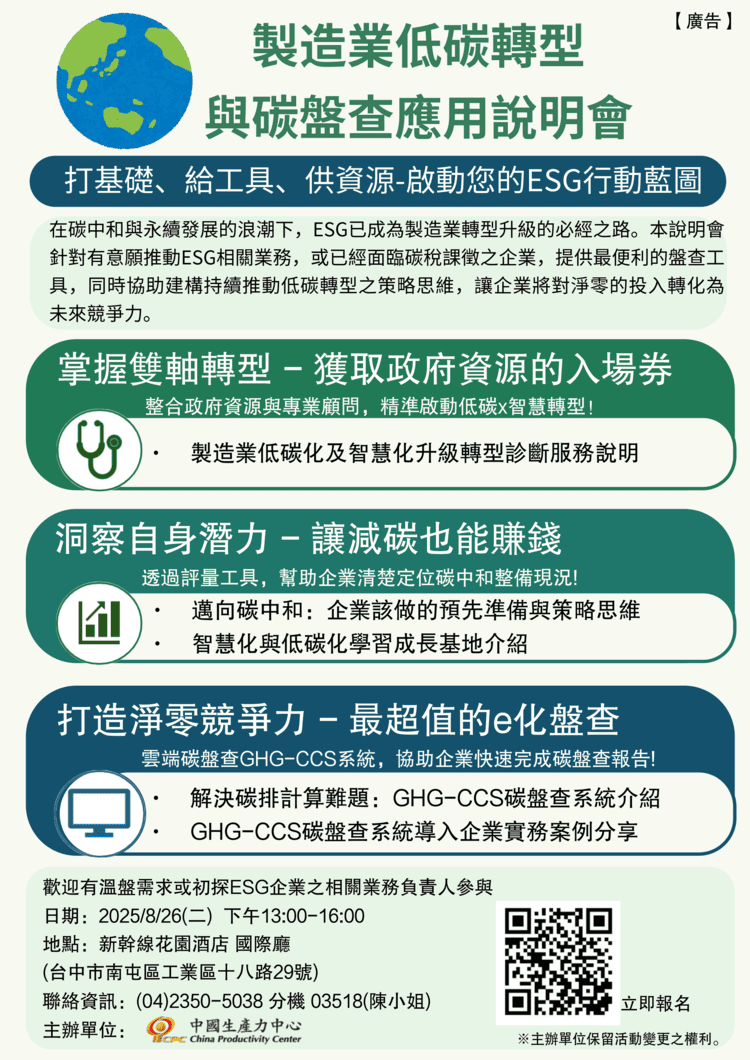 826說明會DM