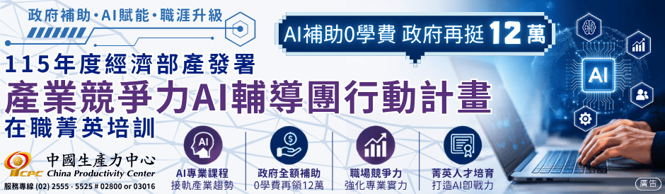 訓練補助